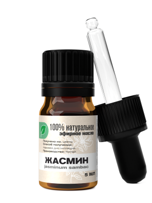 Жасмин, 5 мл