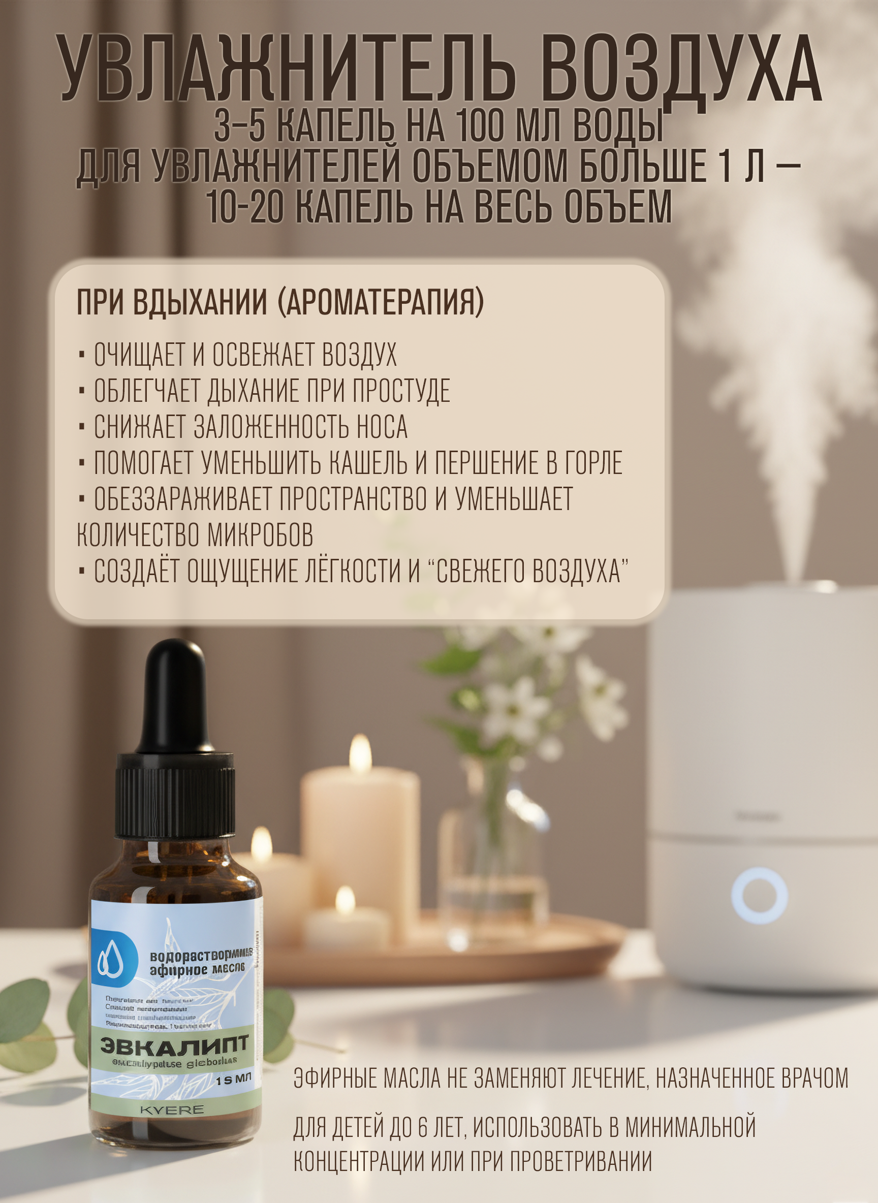 Эвкалипт Шаровидный, 15 мл — изображение 4