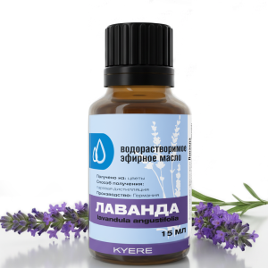 Лаванда Узколистная, 15 мл