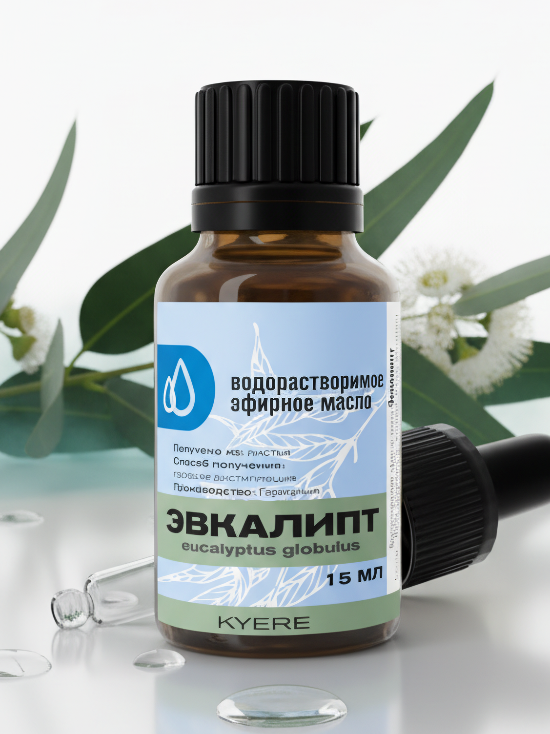 Водорастворимое масло эвкалипта шаровидного 15 мл