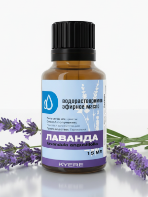 Водорастворимое эфирное масло Лаванды Узколистной 15 мл